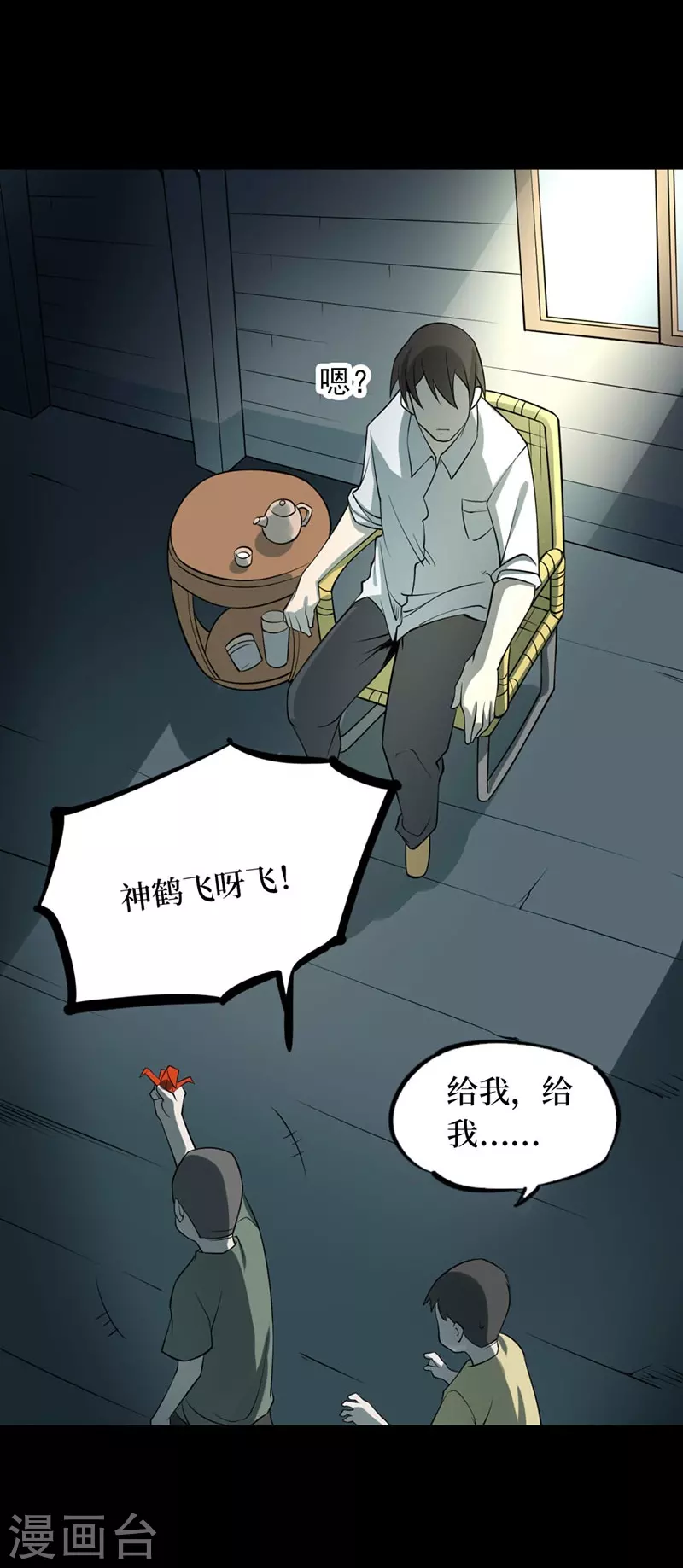 第七卷杀人古画（6）-第65话