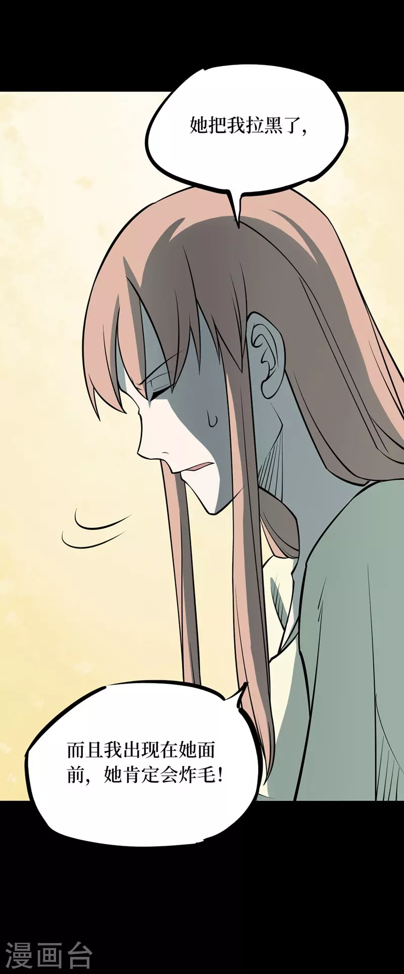 第七卷杀人古画（6）-第65话
