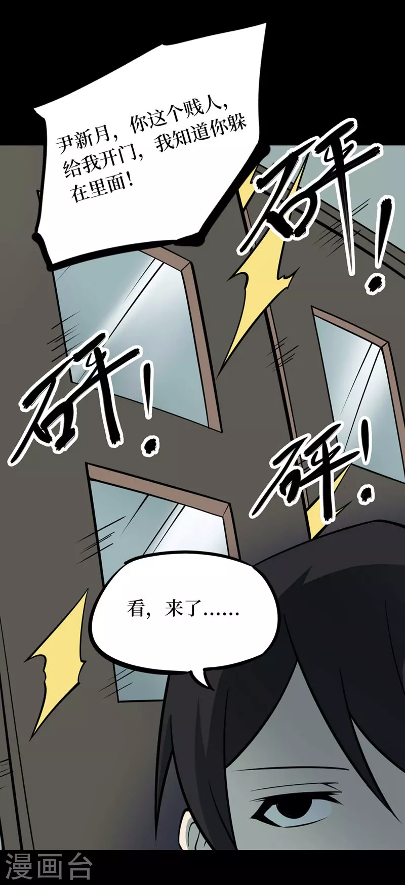 第八卷血凝金（2）-第67话