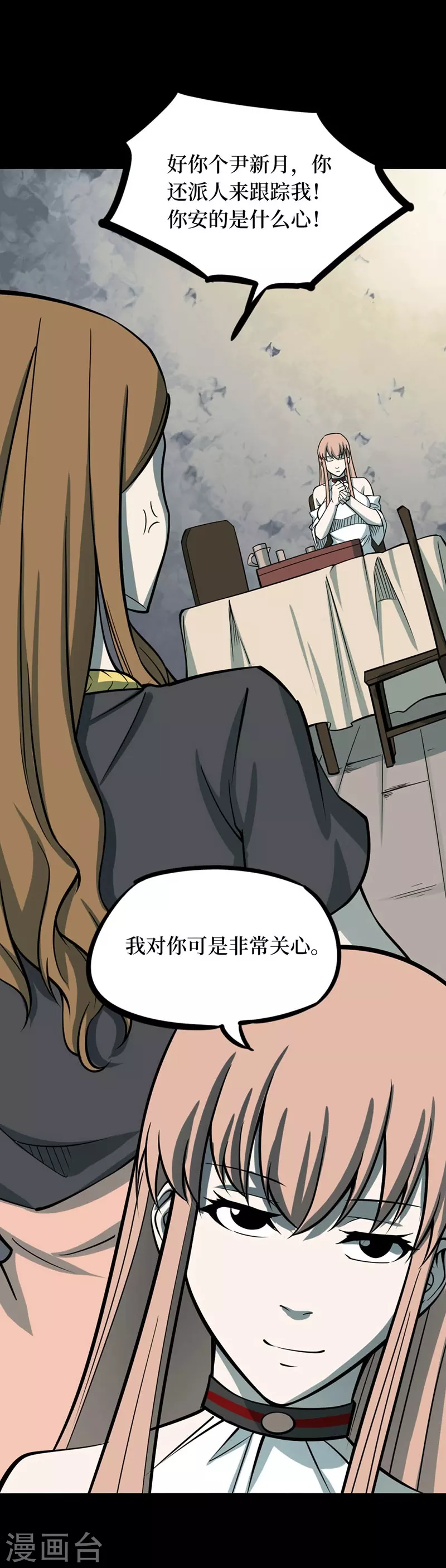 第八卷血凝金（2）-第67话