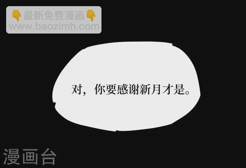 第八卷血凝金（2）-第67话