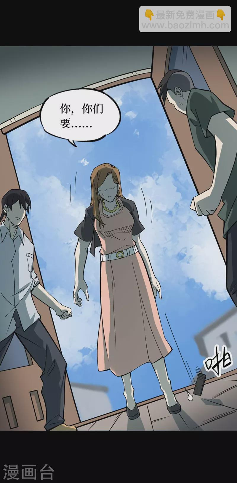 第八卷血凝金（2）-第67话