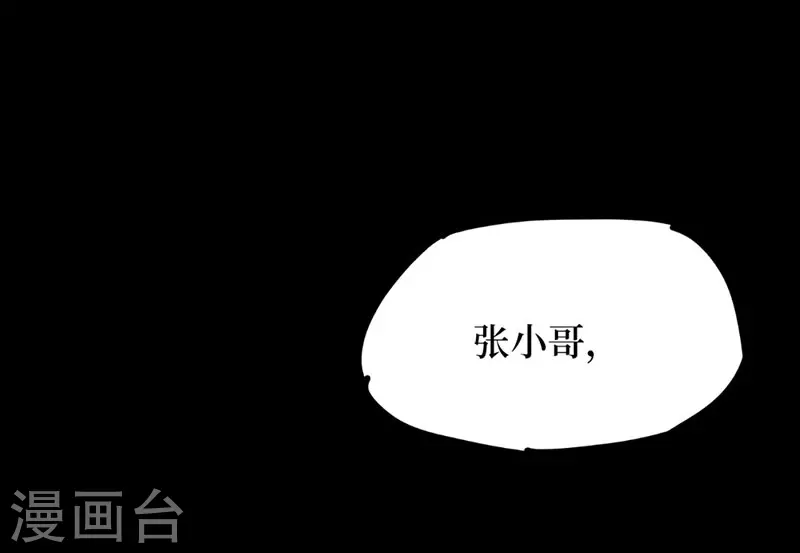 第八卷血凝金（2）-第67话