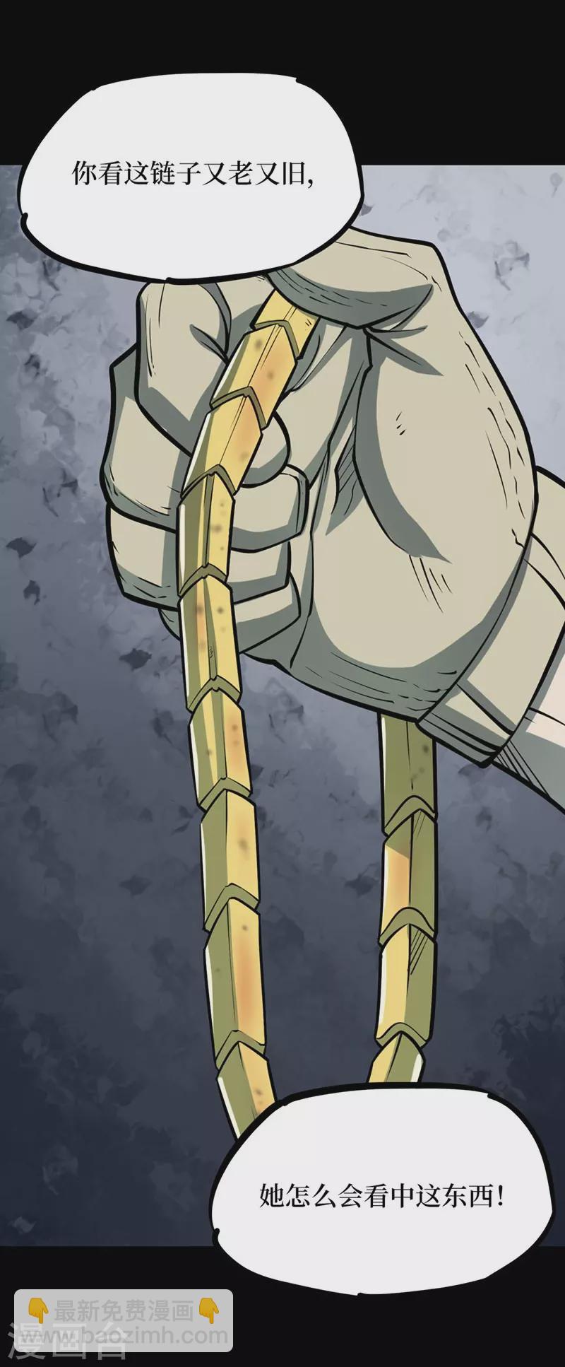 第八卷血凝金（2）-第67话