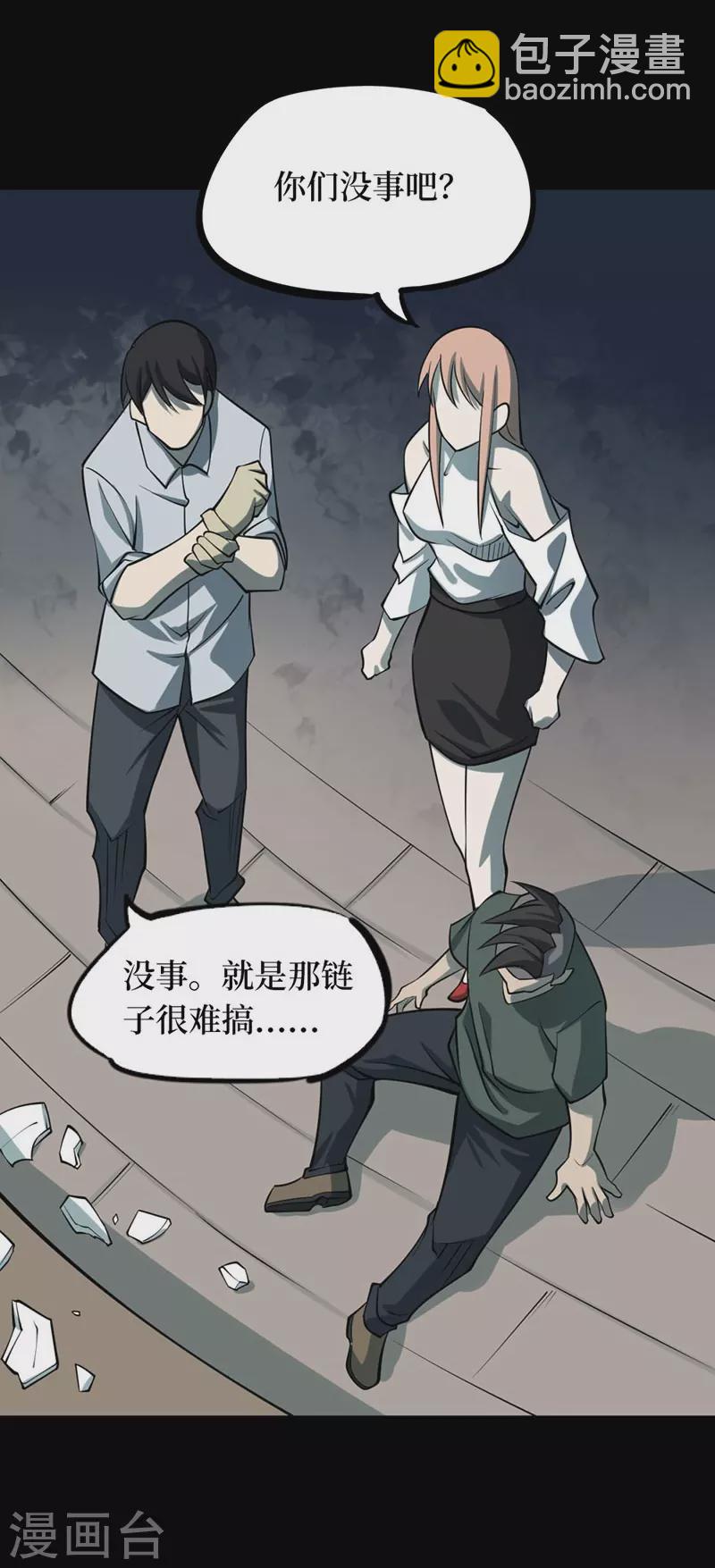 第八卷血凝金（2）-第67话