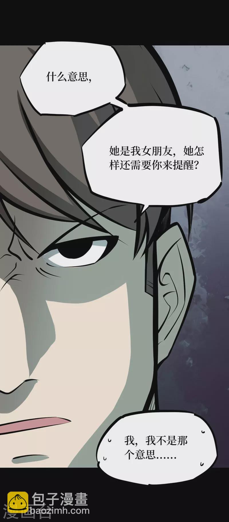 第八卷血凝金（2）-第67话