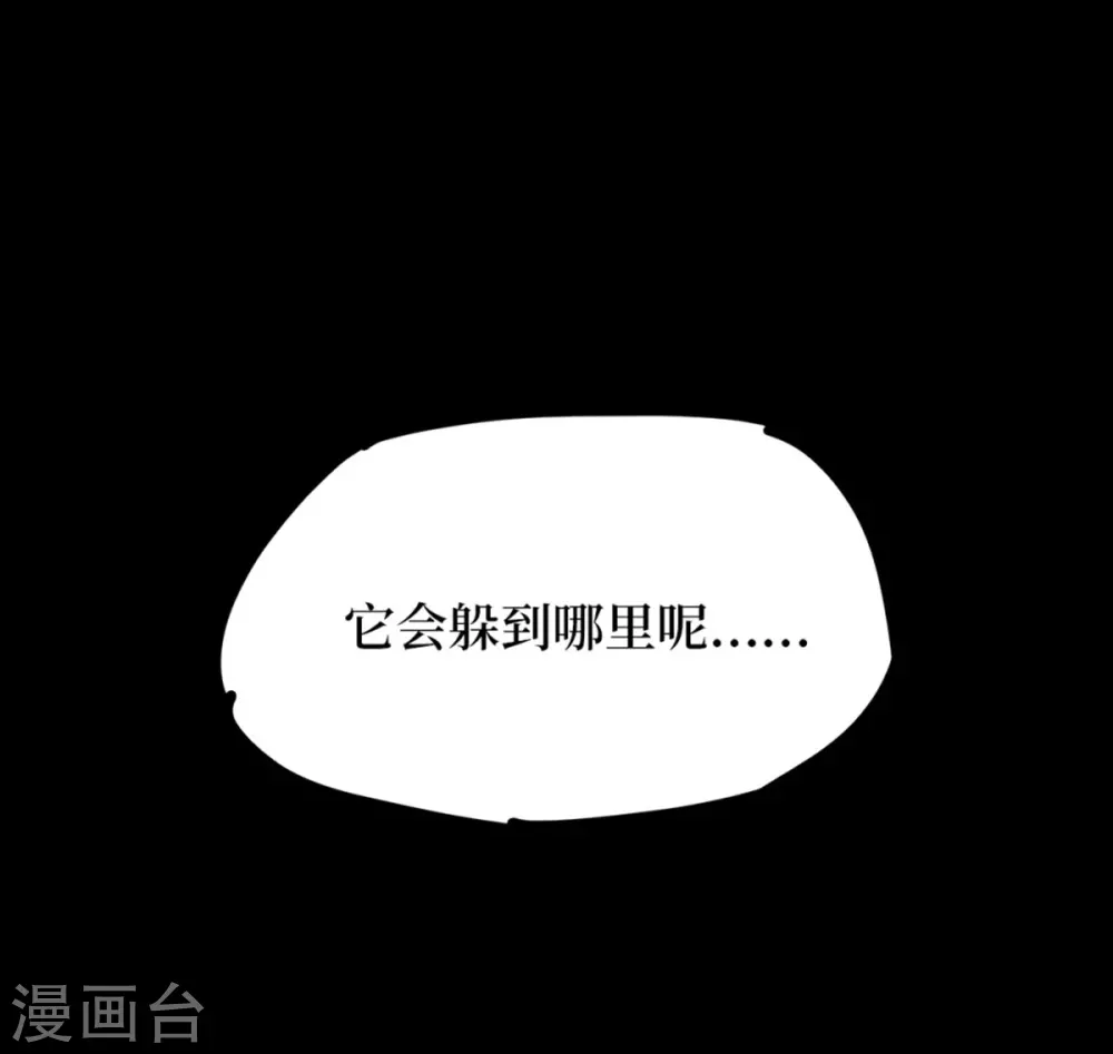 第八卷血凝金（4）-第69话