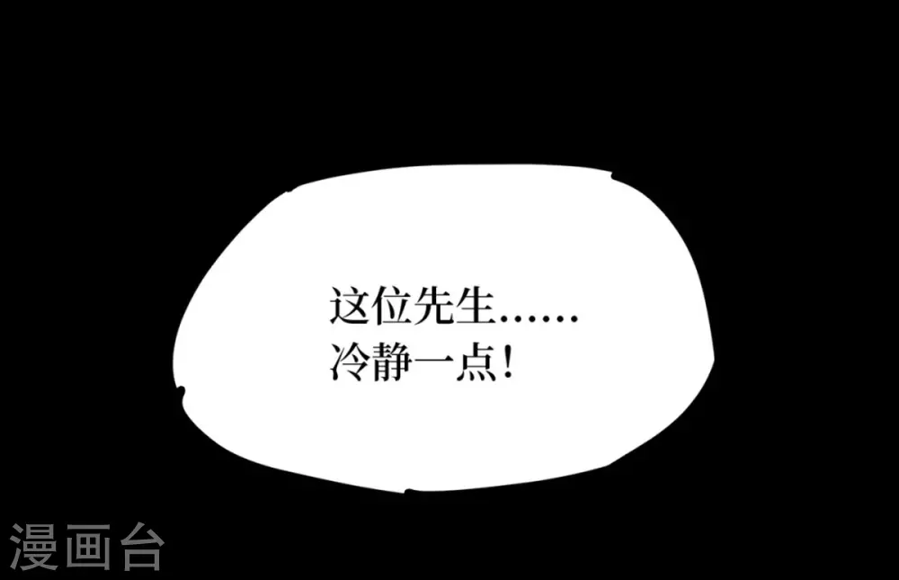 第八卷血凝金（4）-第69话