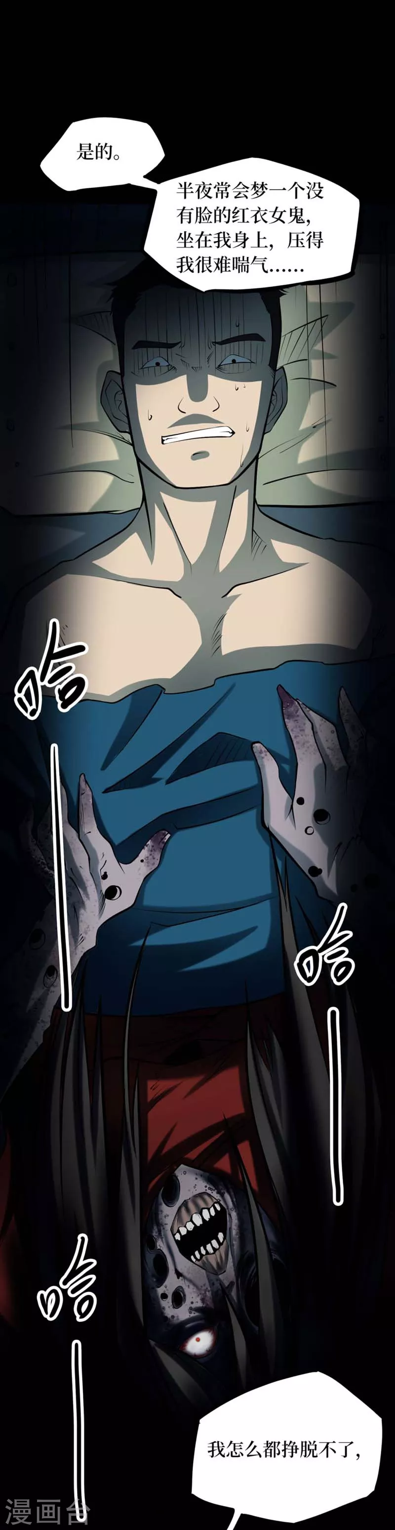 第八卷血凝金（6）-第71话