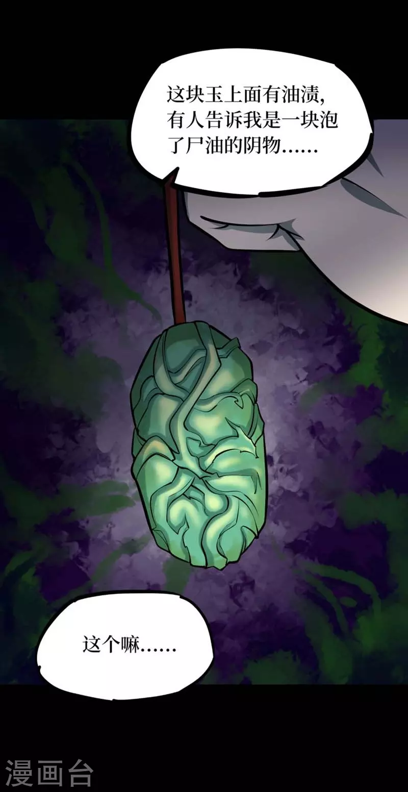 第八卷血凝金（6）-第71话