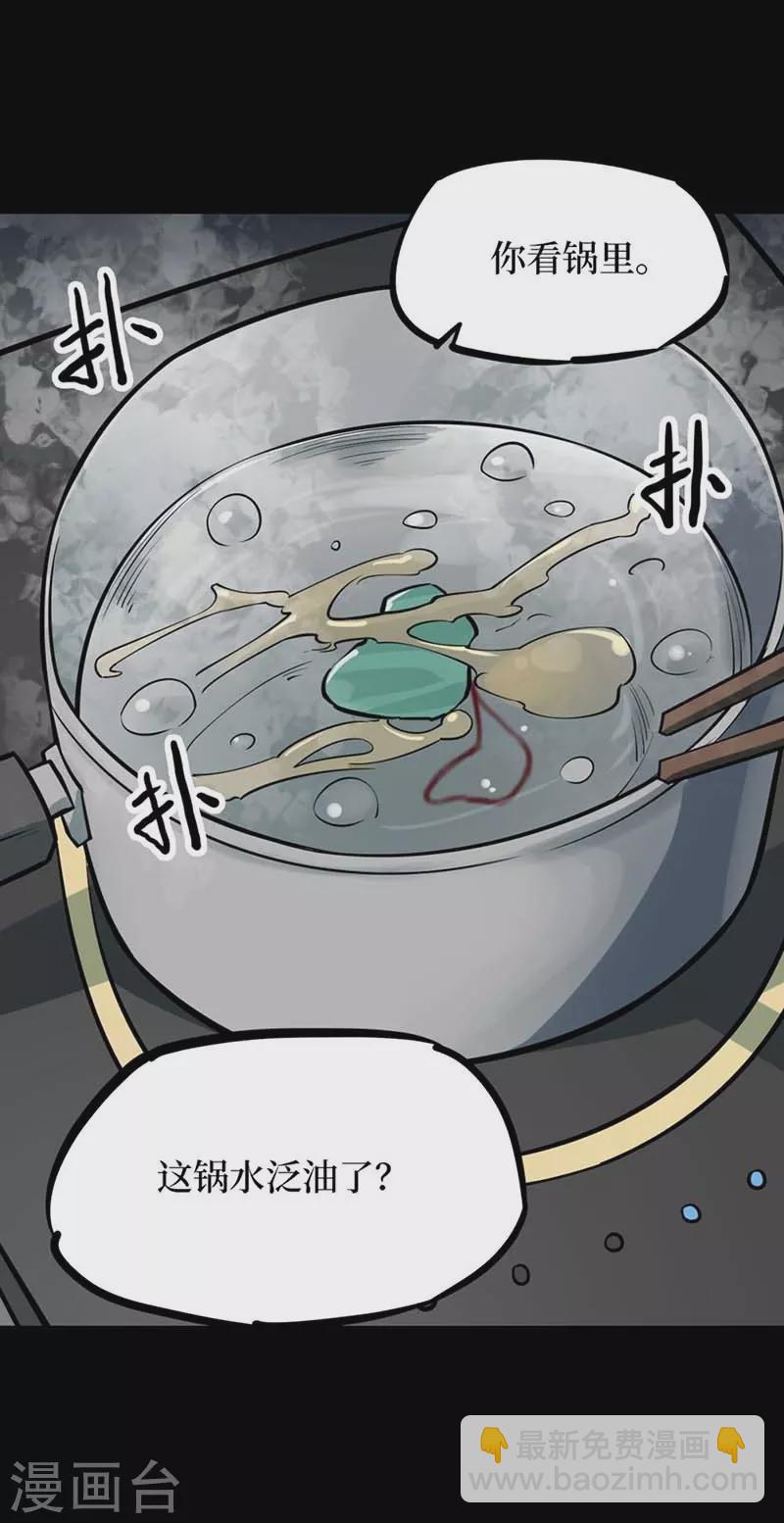 第八卷血凝金（6）-第71话