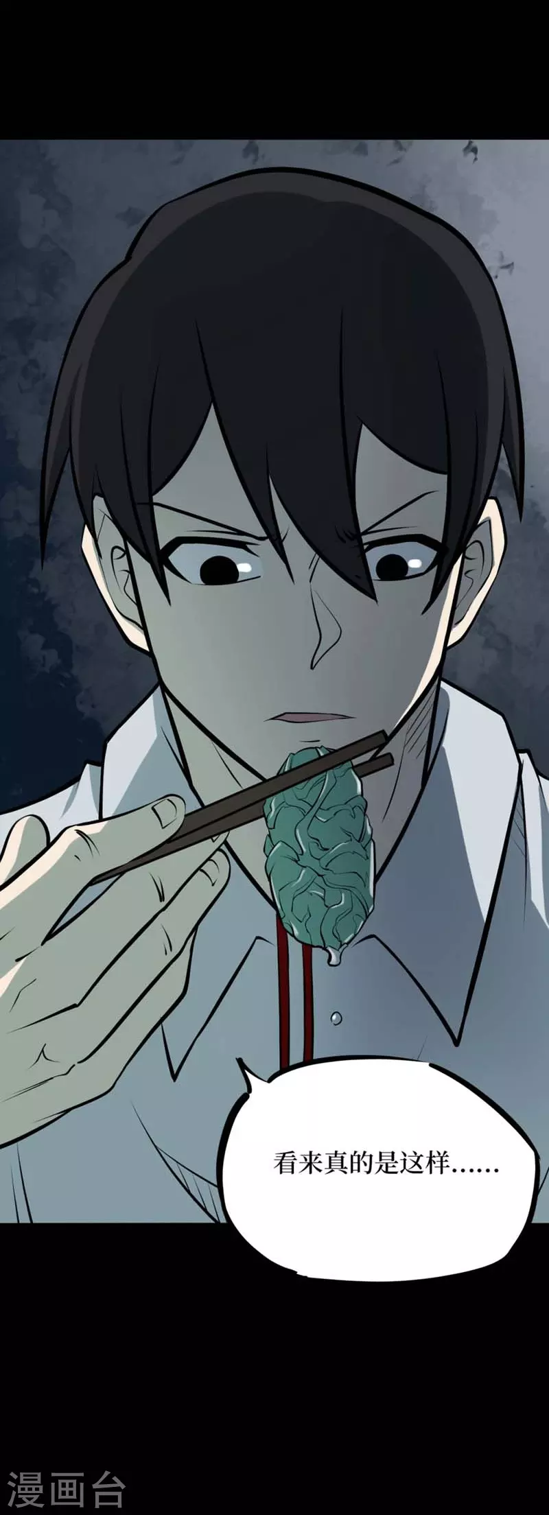 第八卷血凝金（6）-第71话