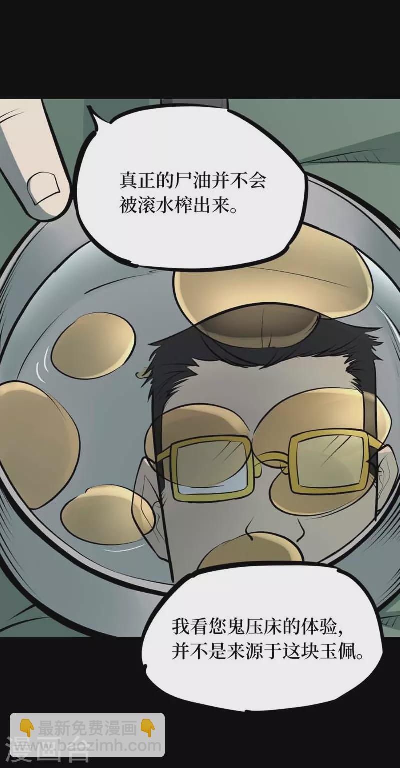 第八卷血凝金（6）-第71话