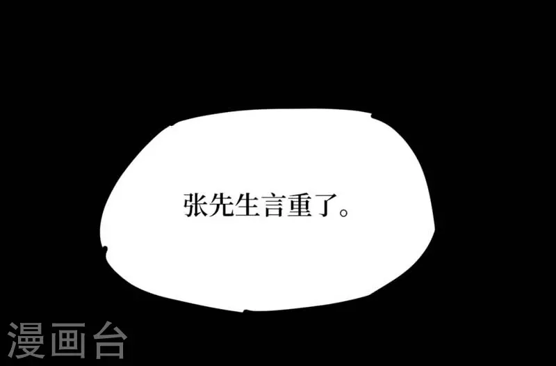 第八卷血凝金（6）-第71话