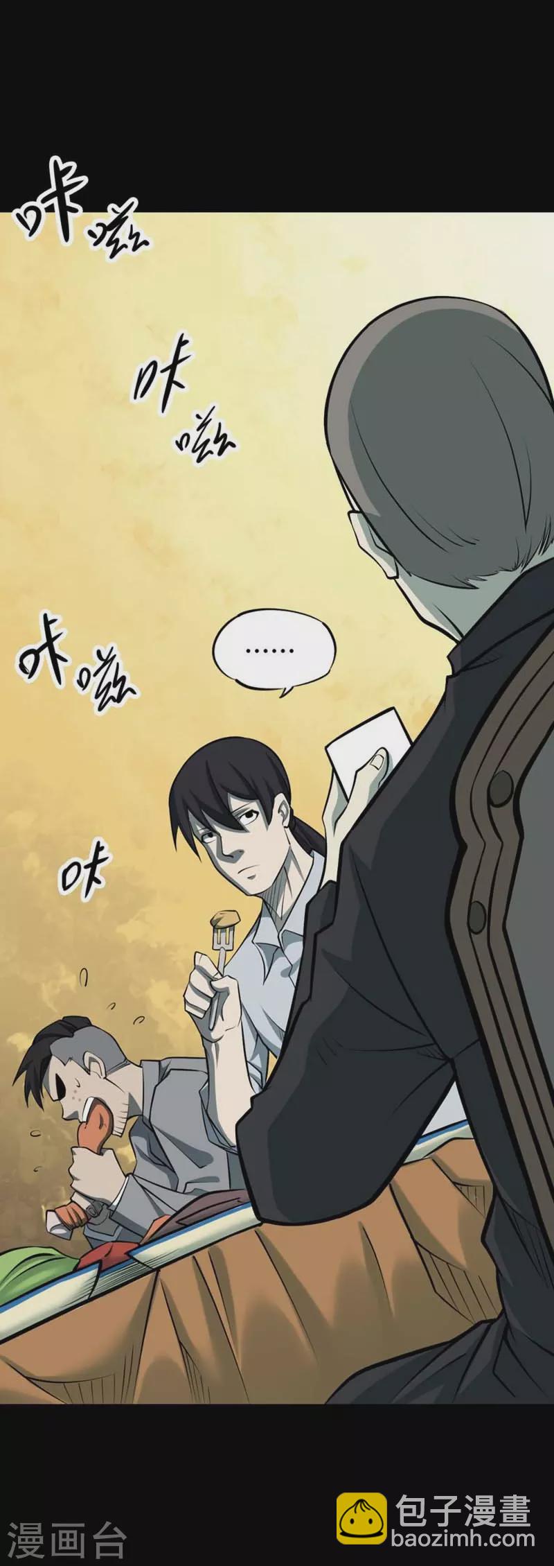 第八卷血凝金（6）-第71话
