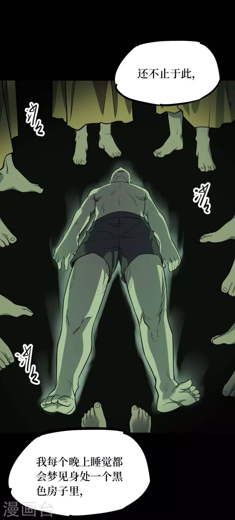 第八卷血凝金（6）-第71话