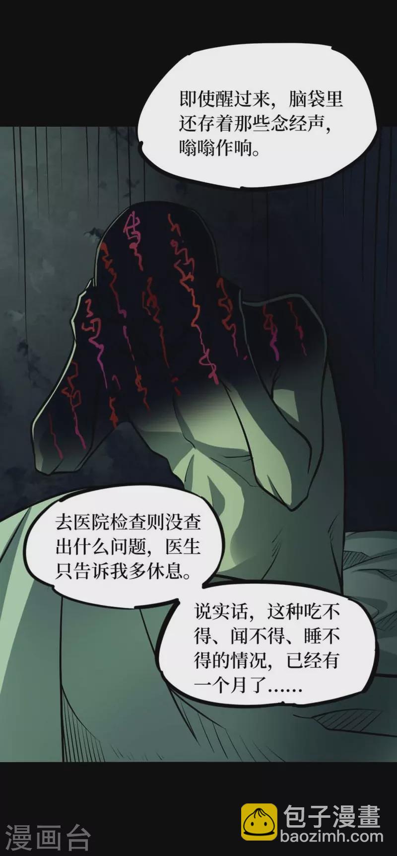 第八卷血凝金（6）-第71话