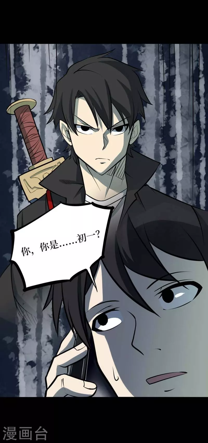 第八卷血凝金（6）-第71话