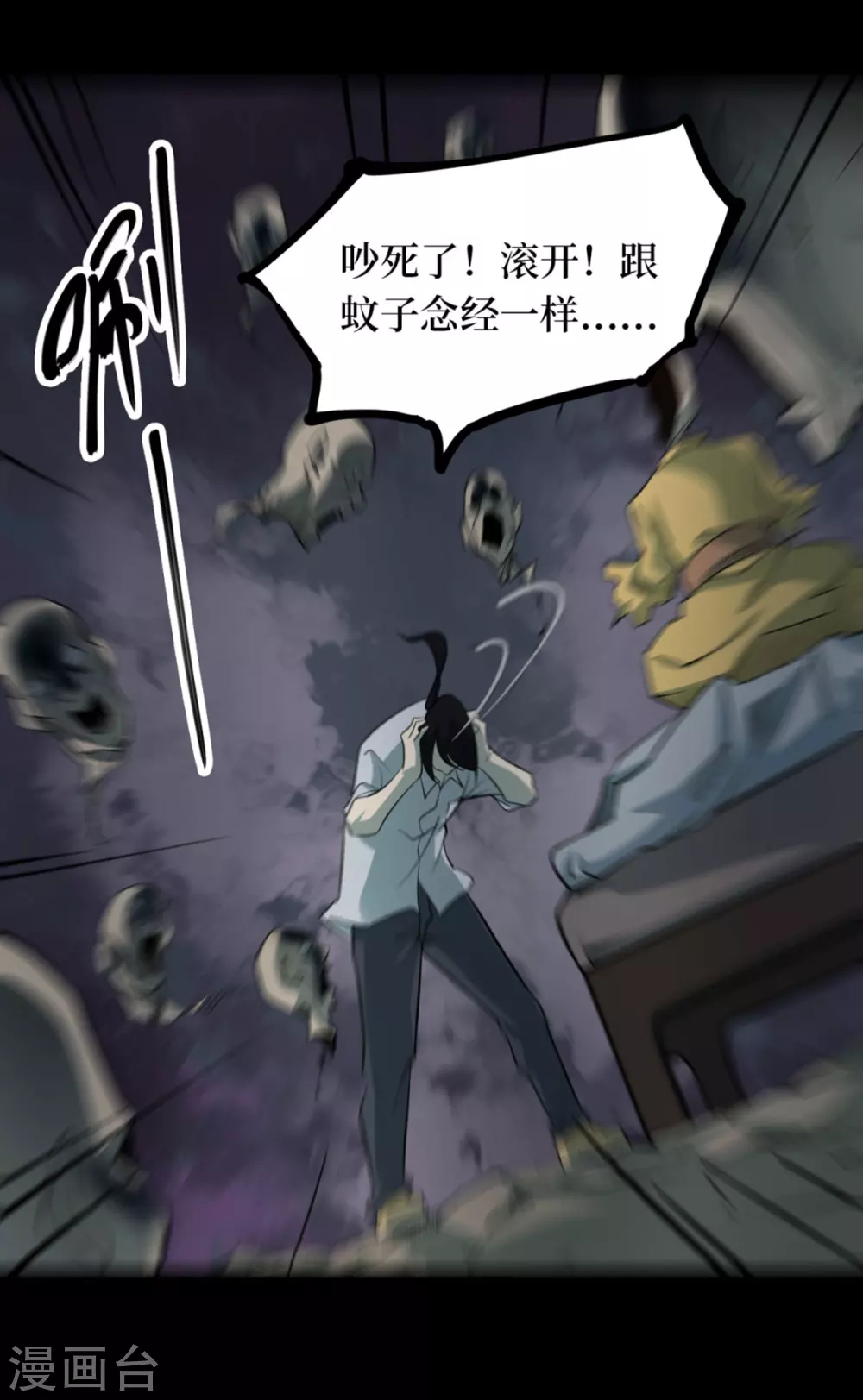 第九卷活佛念珠（2）-第73话