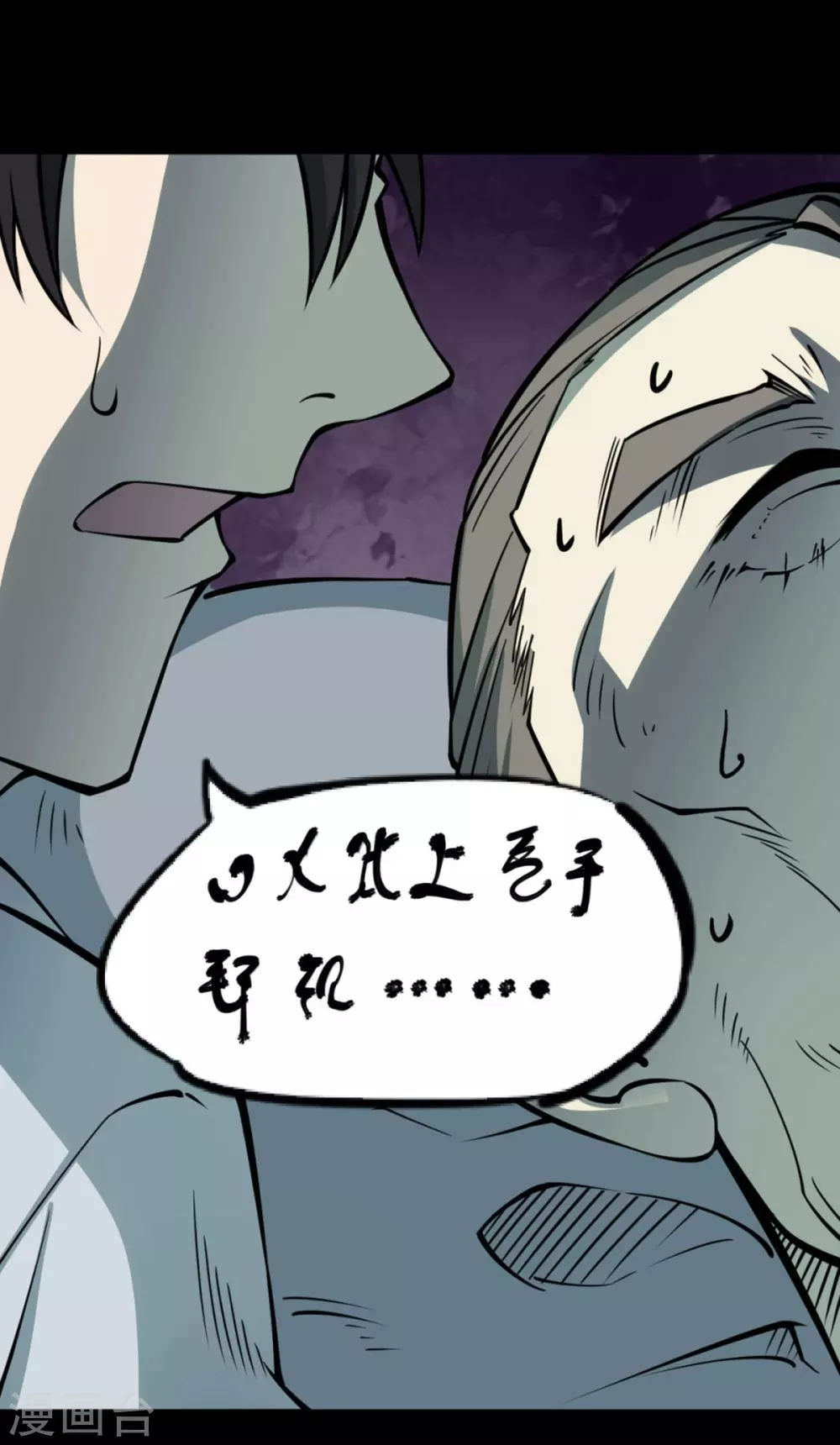 第九卷活佛念珠（2）-第73话