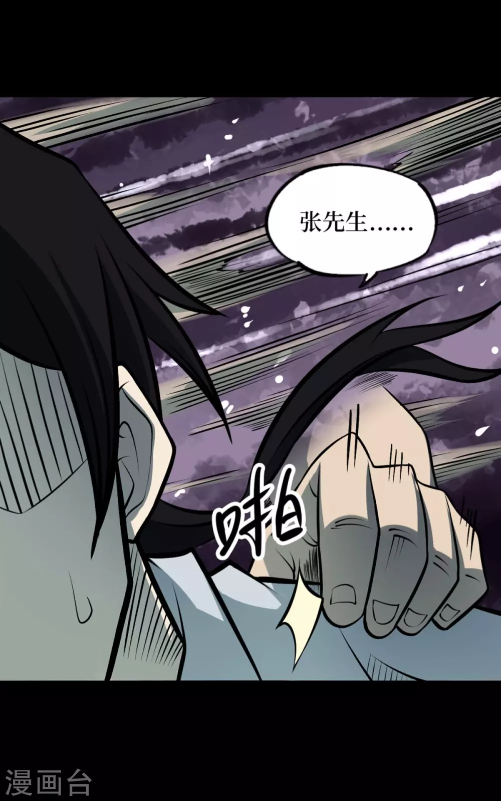 第九卷活佛念珠（2）-第73话