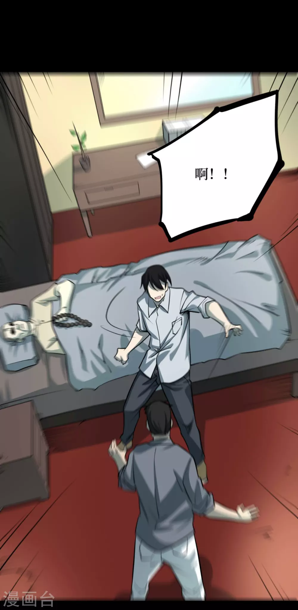 第九卷活佛念珠（2）-第73话