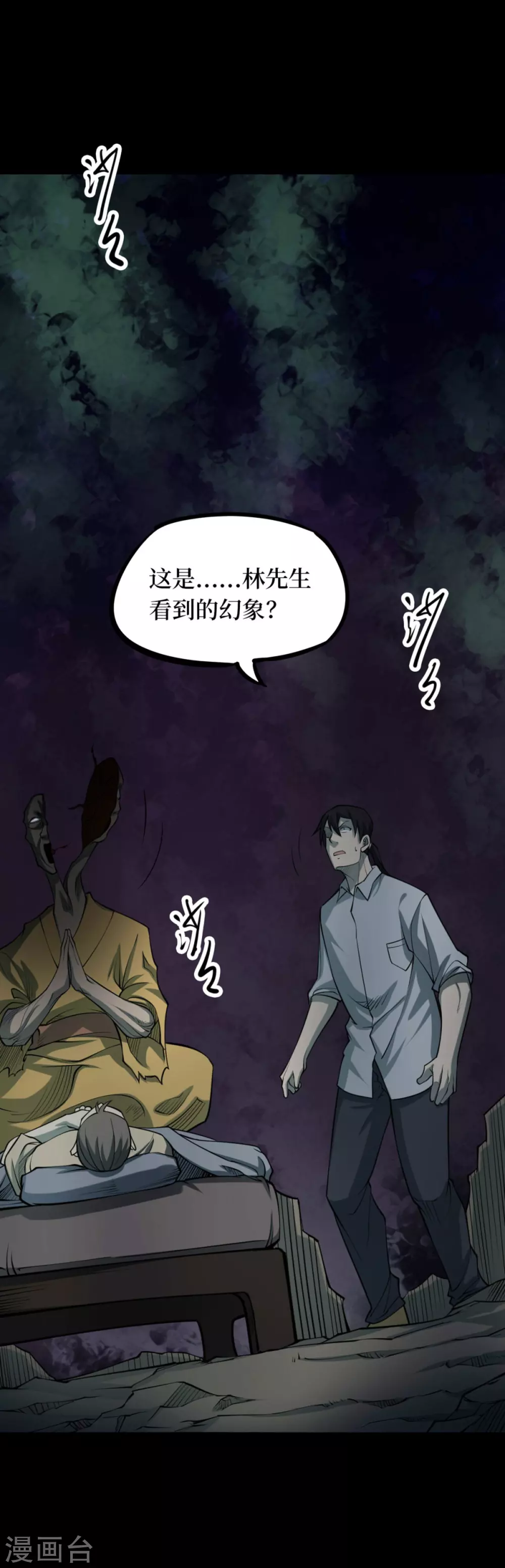 第九卷活佛念珠（2）-第73话