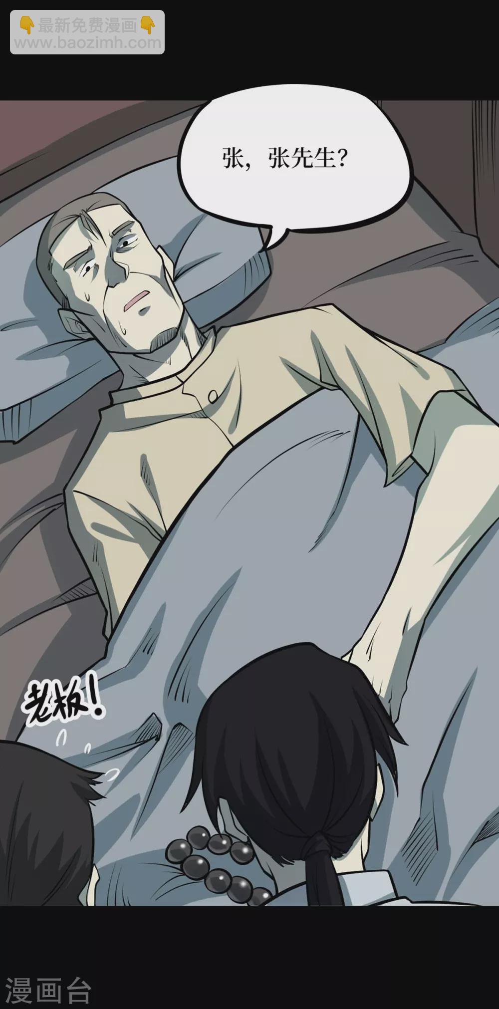 第九卷活佛念珠（2）-第73话