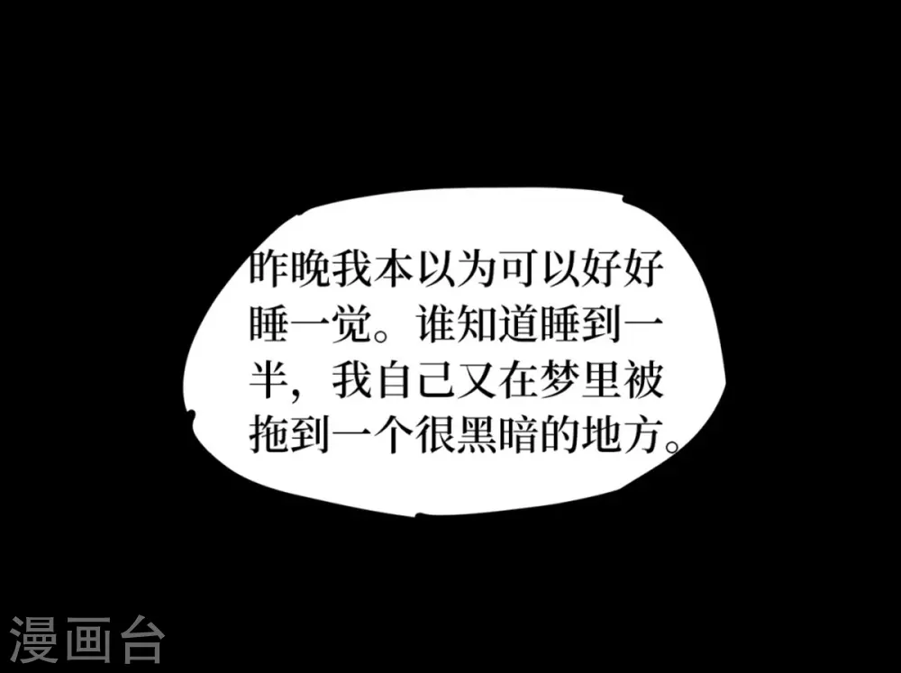 第九卷活佛念珠（2）-第73话