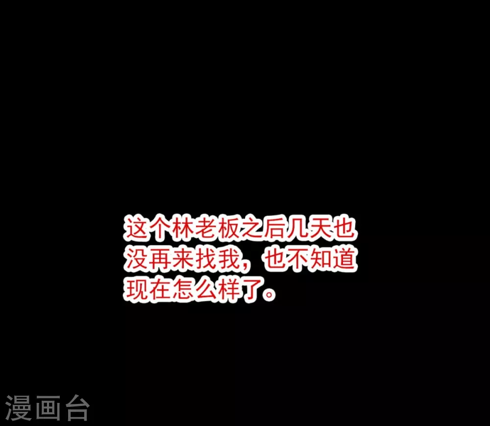 第九卷活佛念珠（2）-第73话