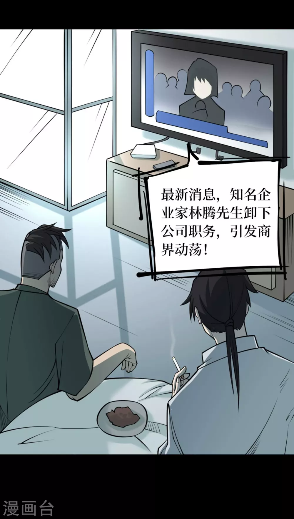 第九卷活佛念珠（2）-第73话