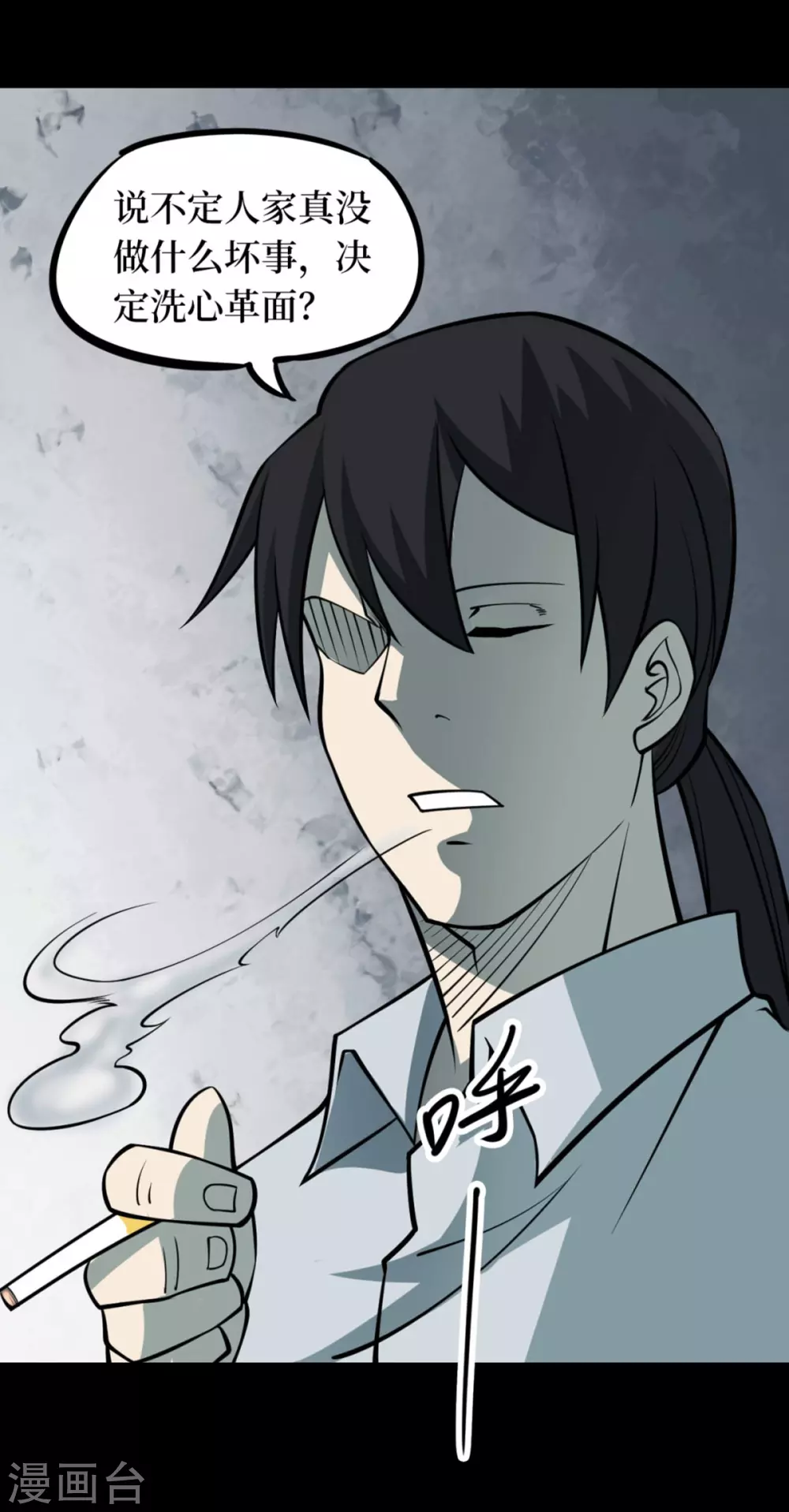 第九卷活佛念珠（2）-第73话