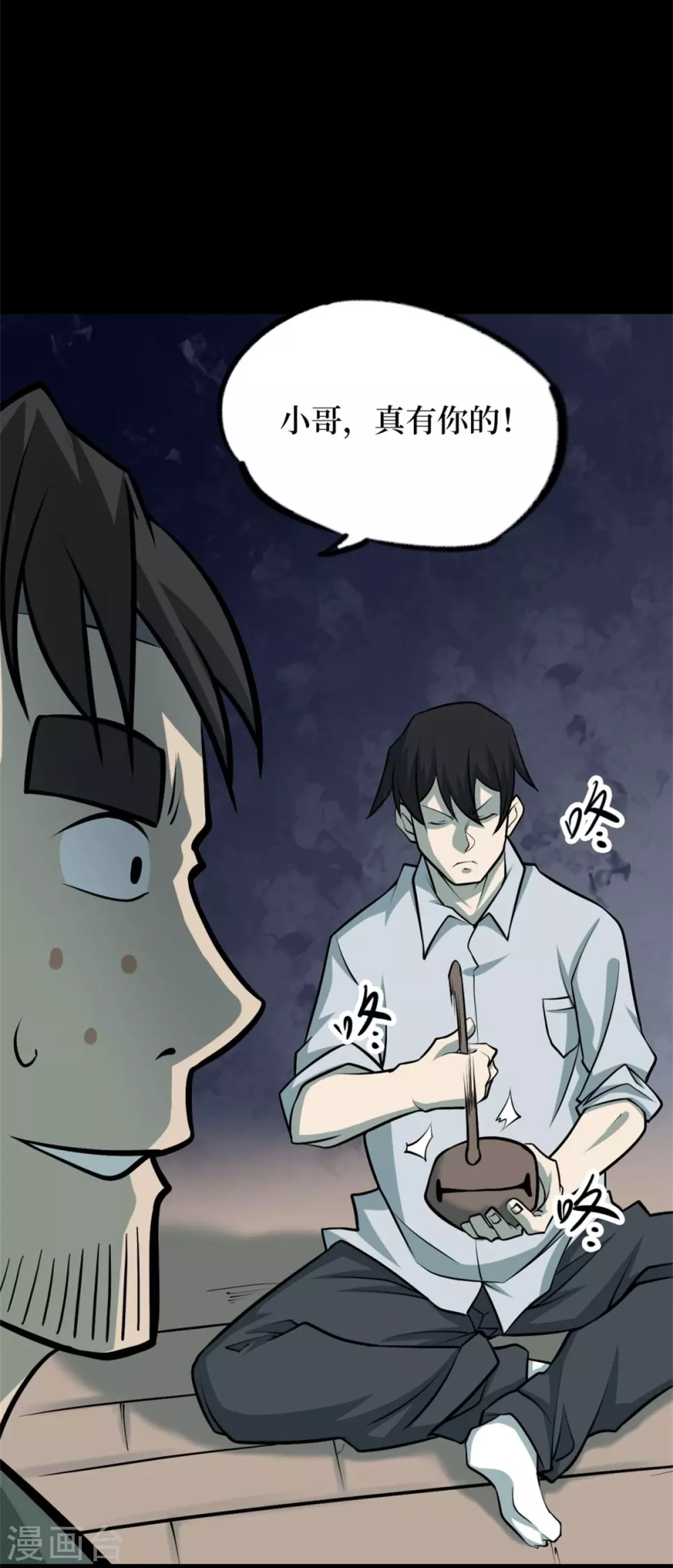 第九卷活佛念珠（4）-第75话