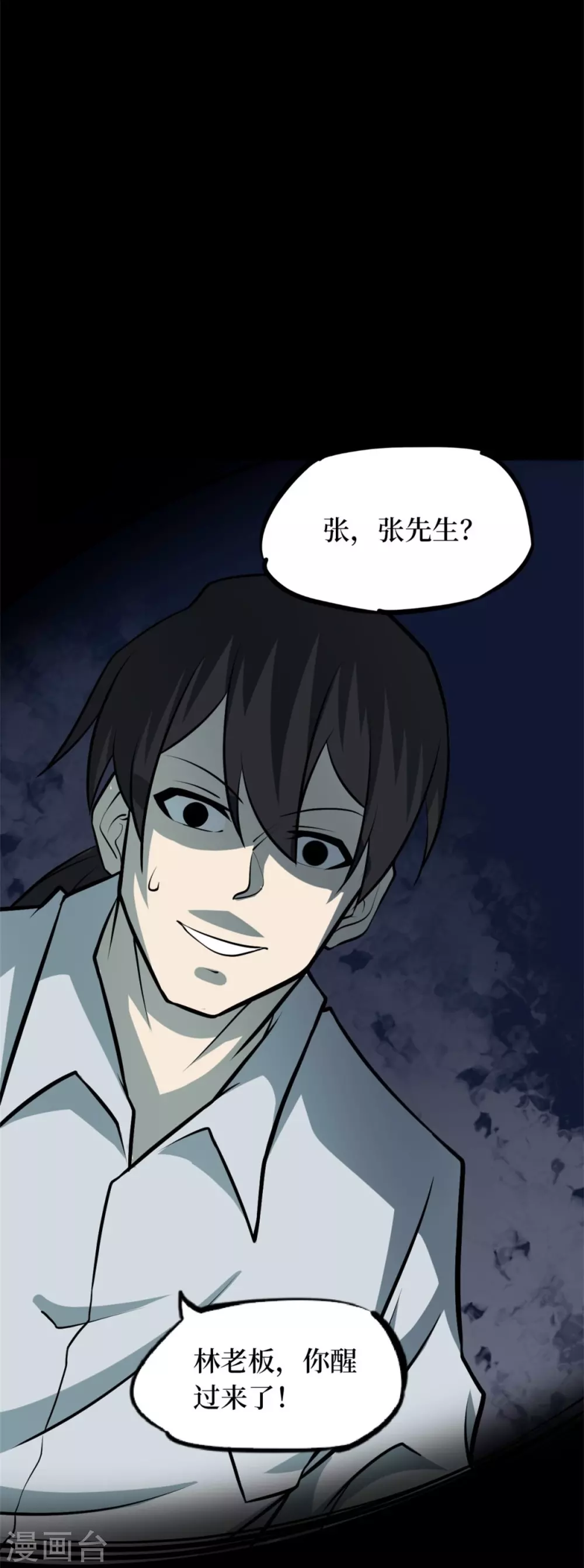 第九卷活佛念珠（4）-第75话