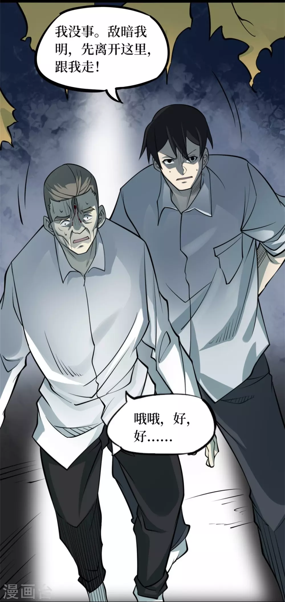 第九卷活佛念珠（4）-第75话