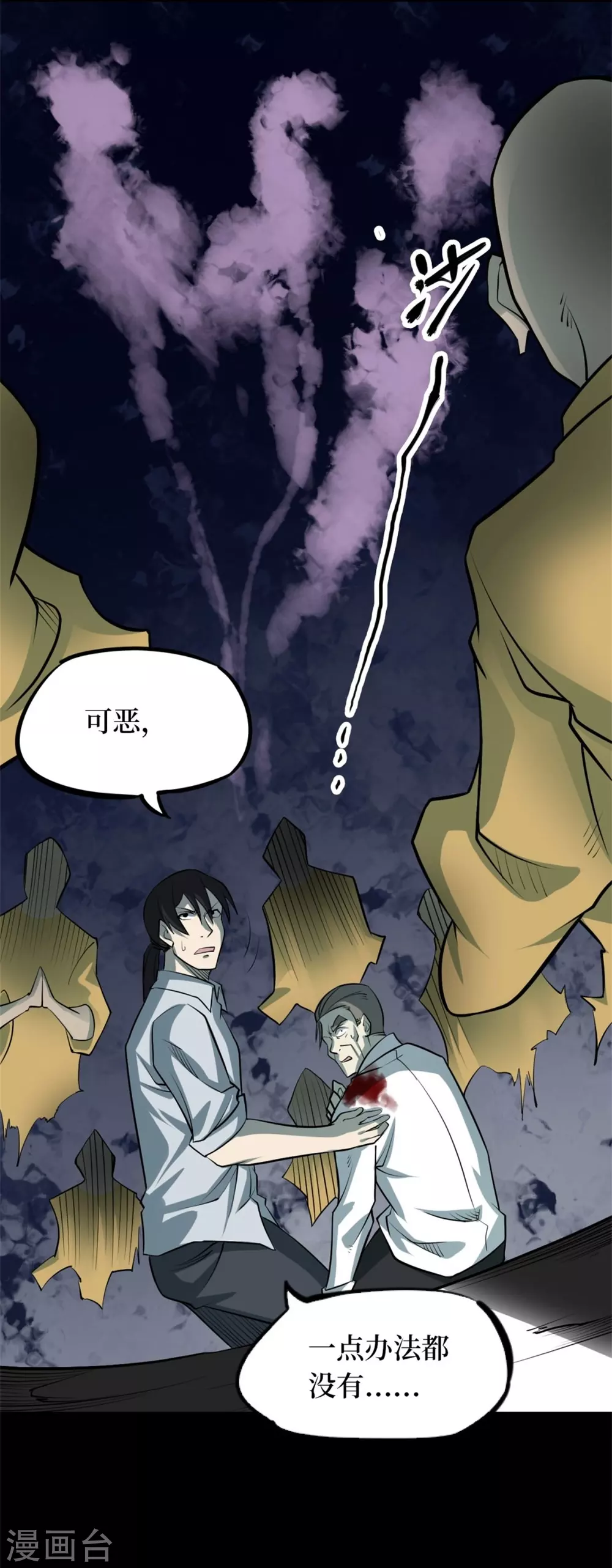 第九卷活佛念珠（4）-第75话