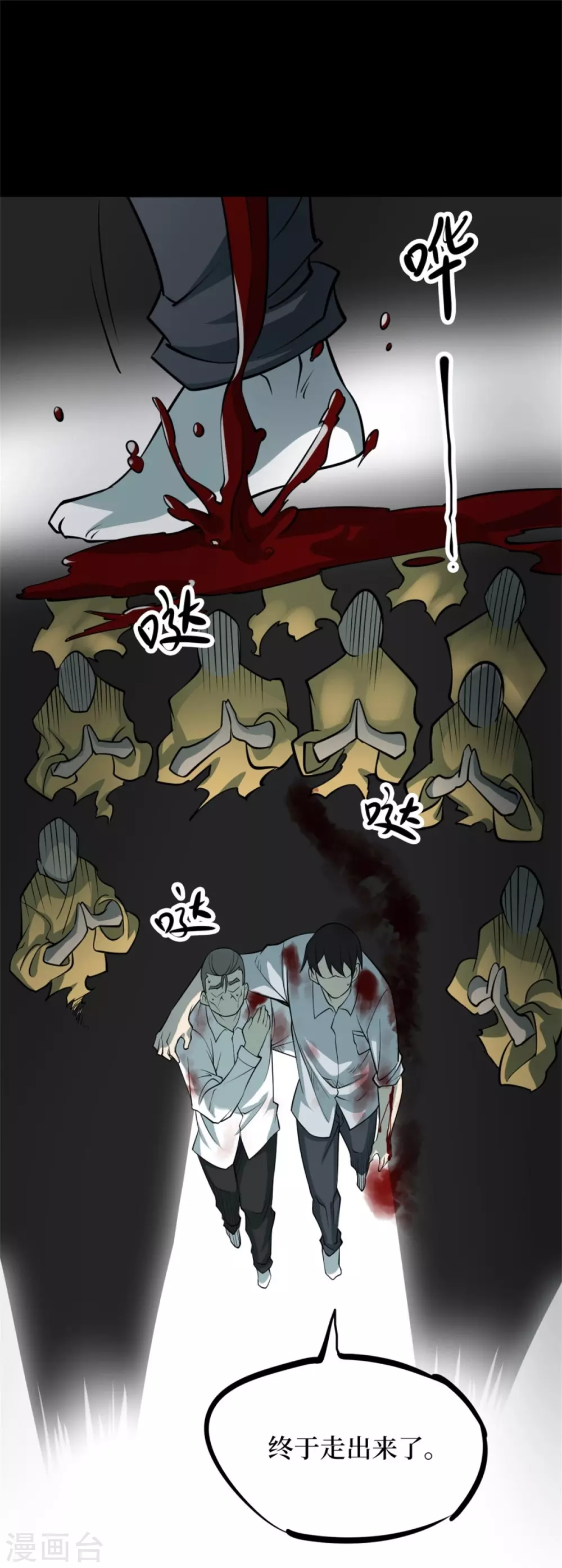 第九卷活佛念珠（4）-第75话