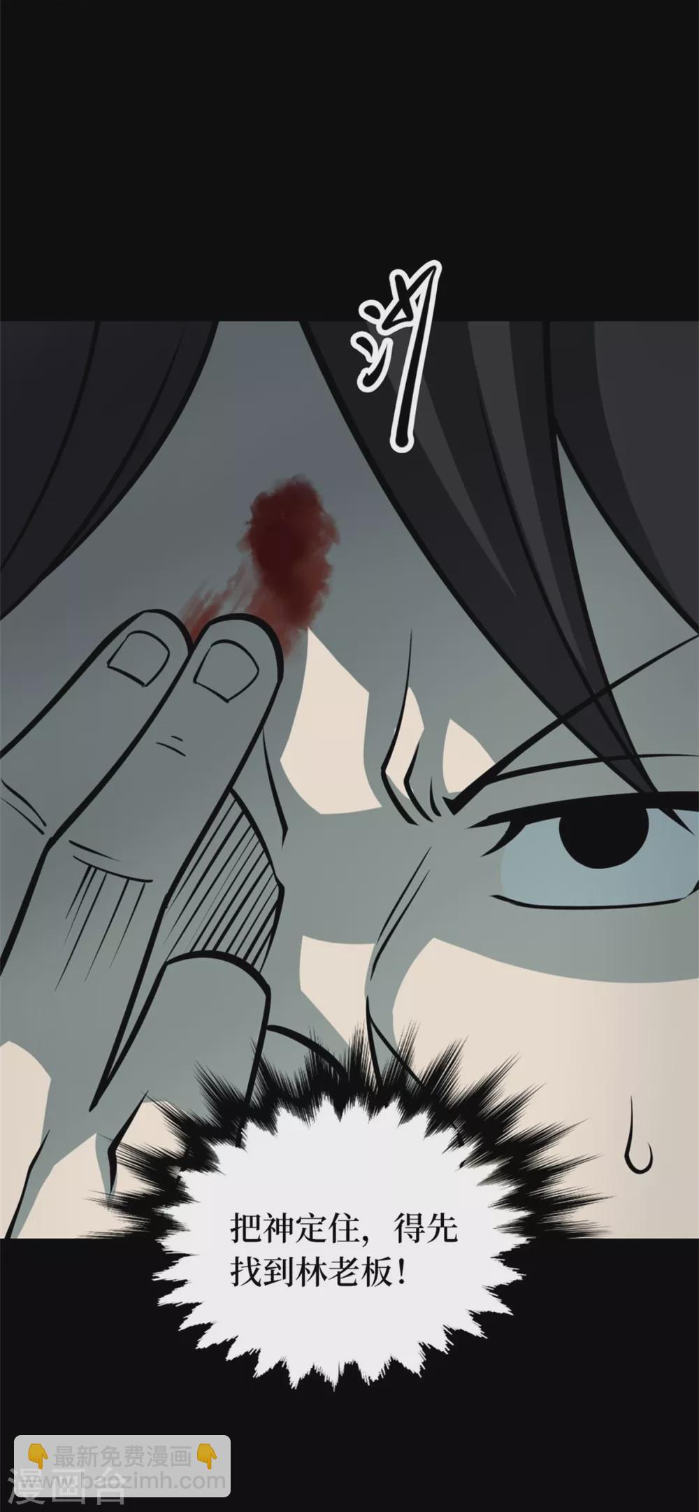 第九卷活佛念珠（4）-第75话