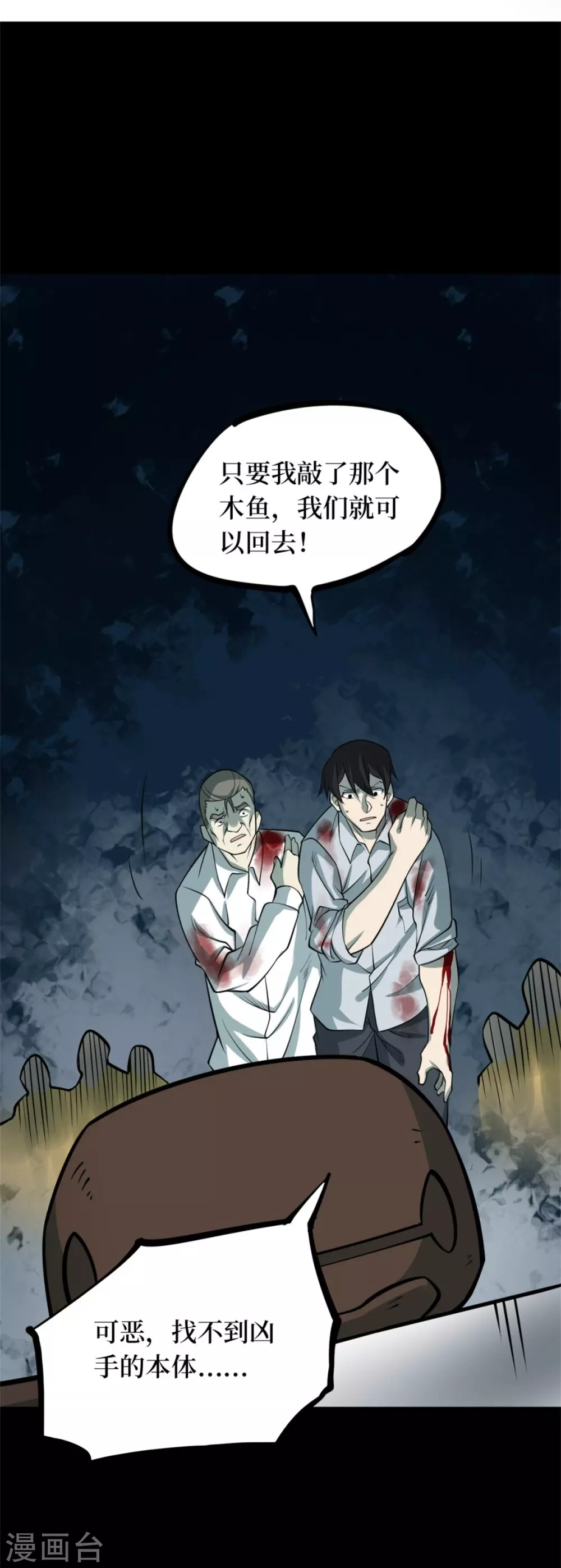 第九卷活佛念珠（4）-第75话