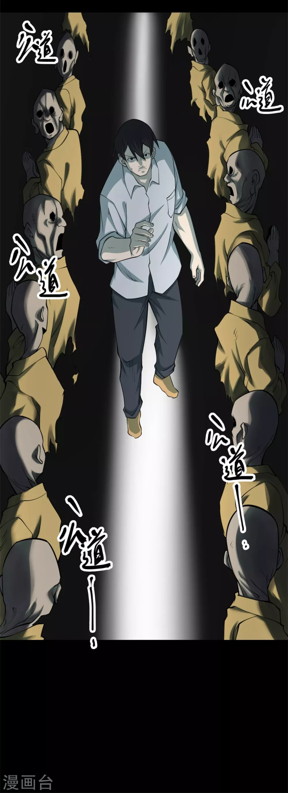 第九卷活佛念珠（4）-第75话