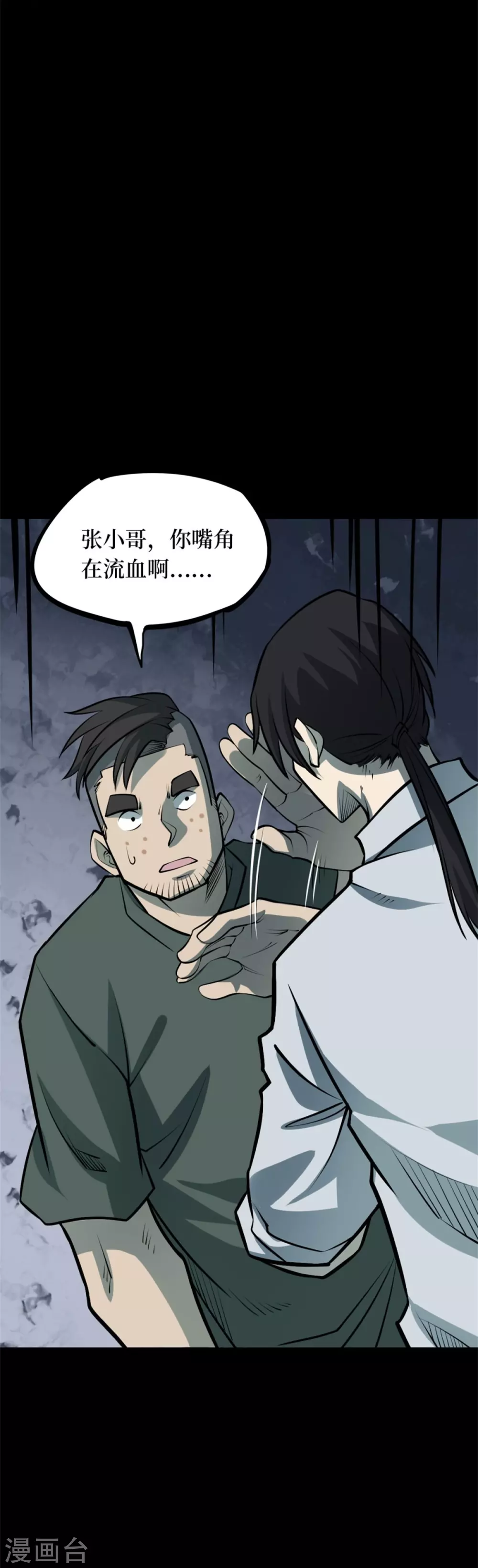 第九卷活佛念珠（4）-第75话