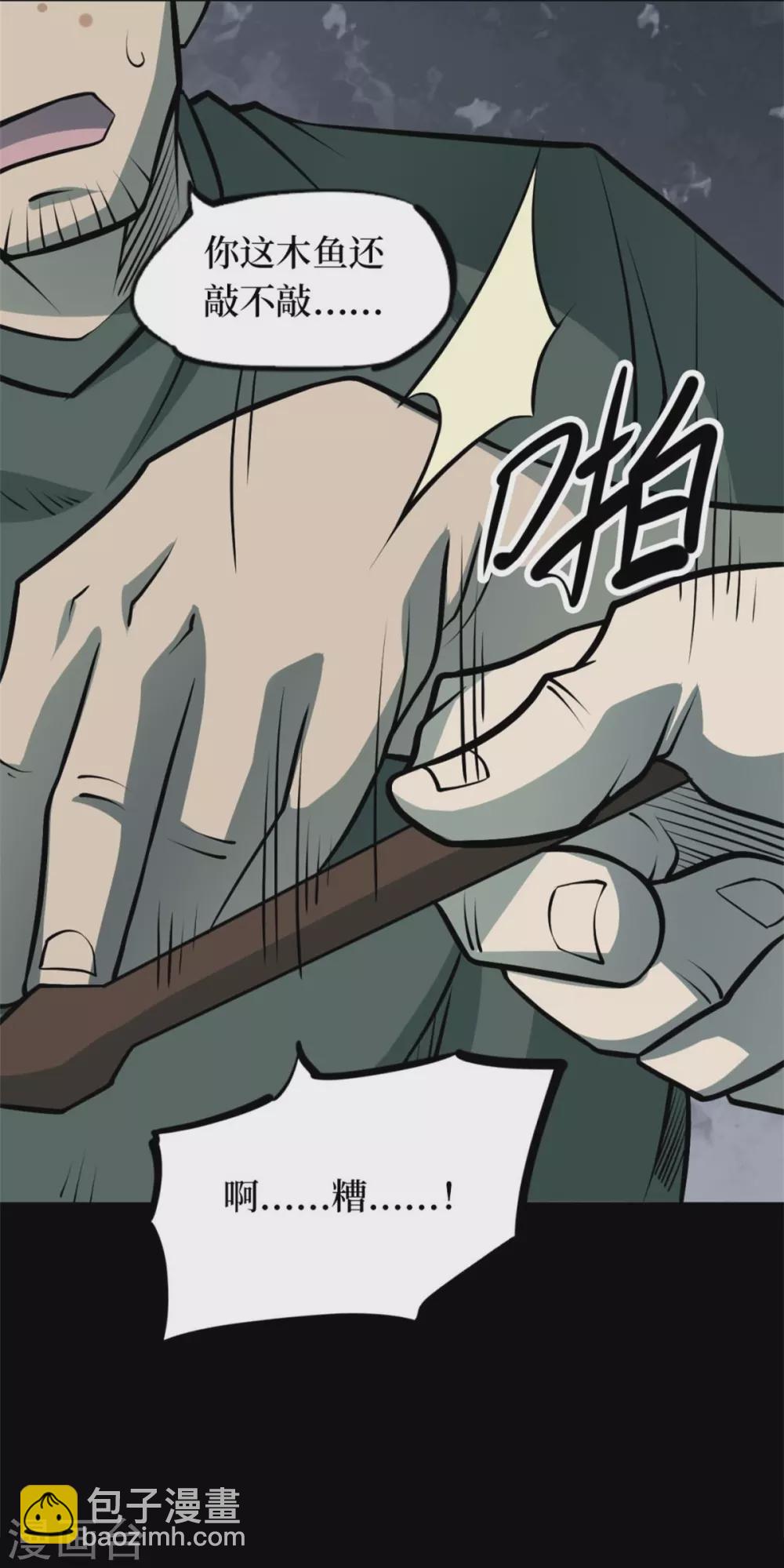 第九卷活佛念珠（4）-第75话