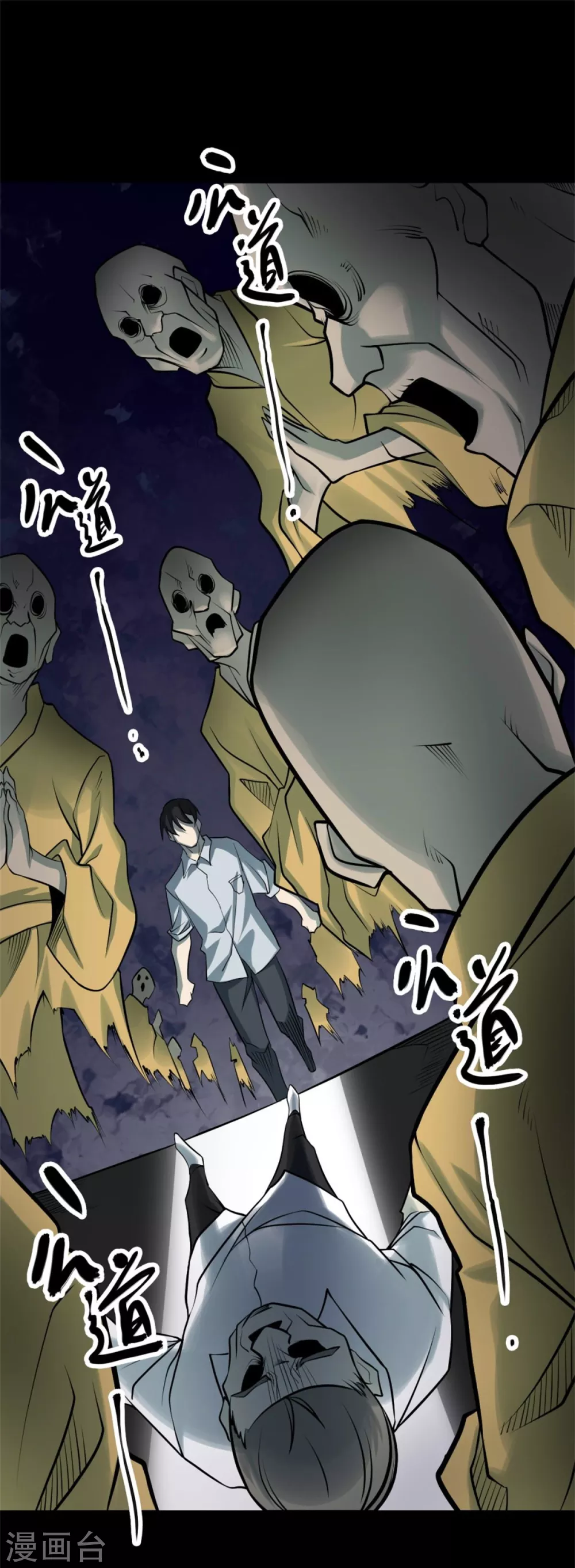 第九卷活佛念珠（4）-第75话