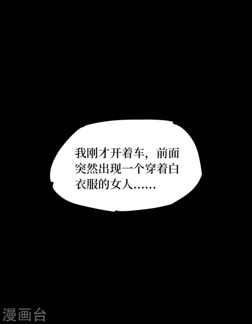 第九卷活佛念珠（6）(1/2)-第77话