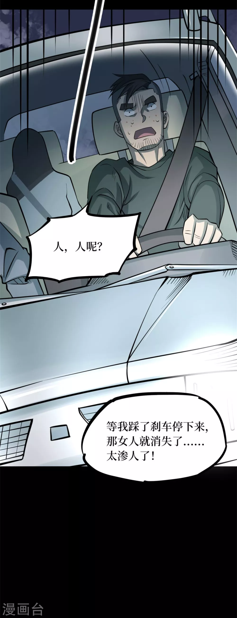 第九卷活佛念珠（6）(1/2)-第77话