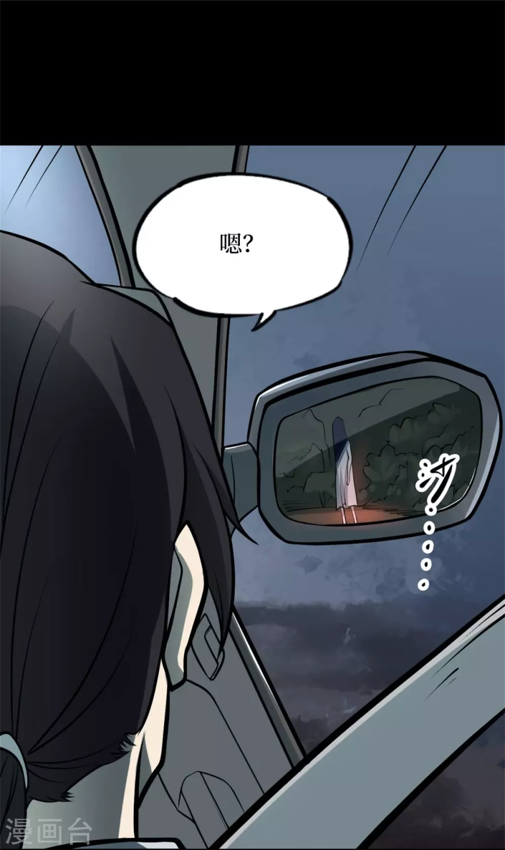 第九卷活佛念珠（6）(1/2)-第77话