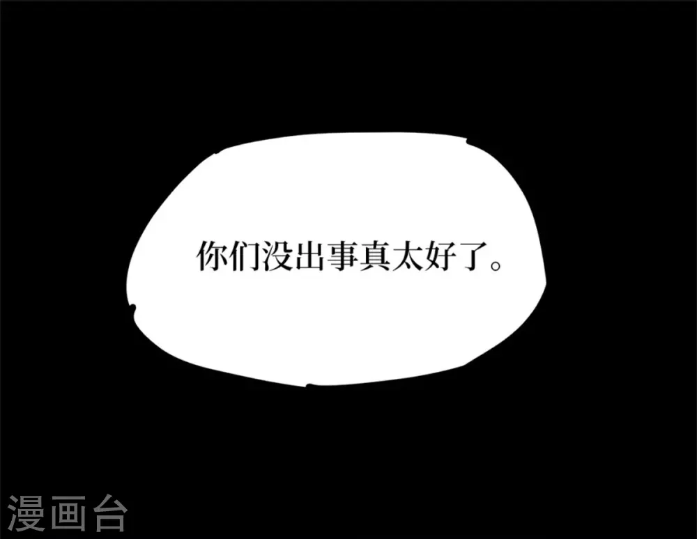 第九卷活佛念珠（6）(1/2)-第77话