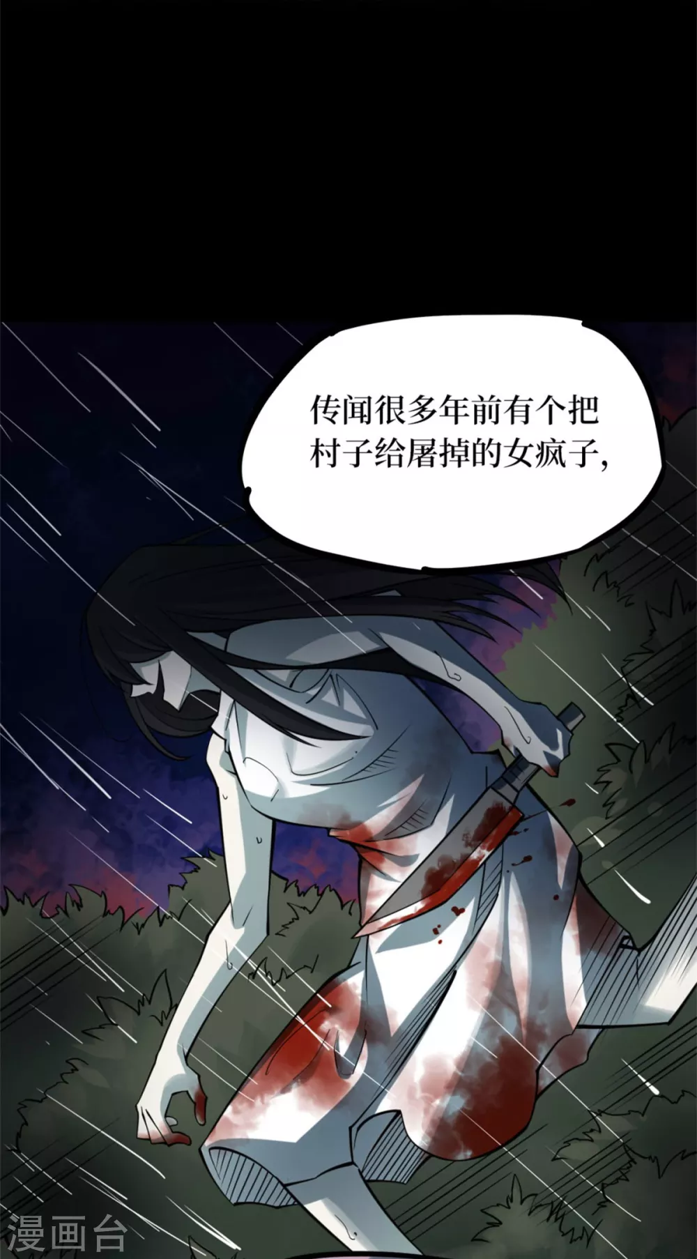 第九卷活佛念珠（6）(1/2)-第77话