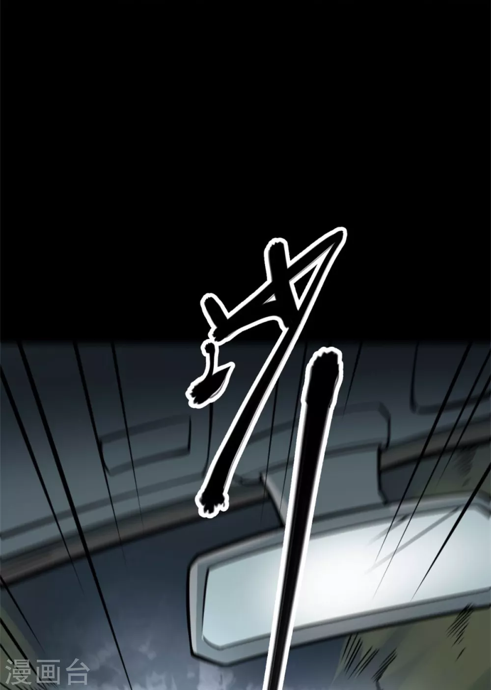 第九卷活佛念珠（6）(1/2)-第77话