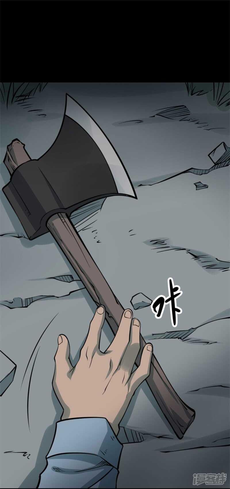 第十卷 慈悲木鱼（2）-第79话